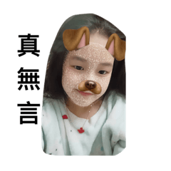 阿許的貼圖