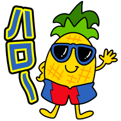 Pineapple-kun's daily life