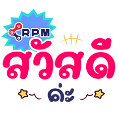 RPM . . .
