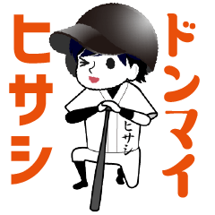 A baseball boy named HISASHI / Vol.2