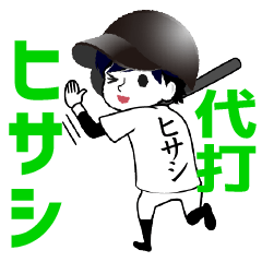 A baseball boy named HISASHI / Vol.1