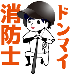 A baseball man position SHOBOUSHI/Vol.2