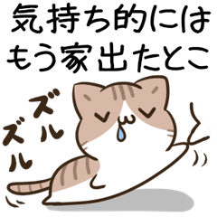 moving unmotivated calico cat Sticker12