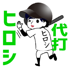 A baseball boy named HIROSHI / Vol.1
