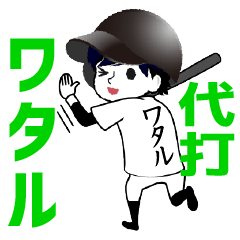 A baseball boy named WATARU / Vol.1