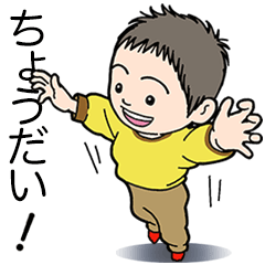 赤ちゃんスタンプ(2歳〜3歳/男の子)