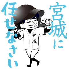 A baseball boy named MIYAGI / Vol.1
