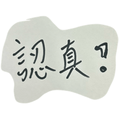 文字藝術0627