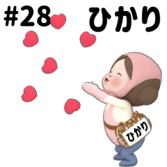 Pink Towel #28 [hikari] Name
