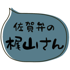 SAGA dialect Sticker for KAJIYAMA