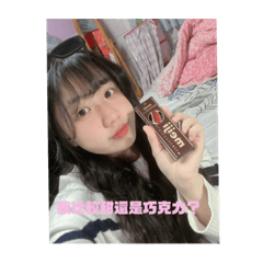 過啊 這個快點過喔