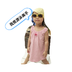 今天的陽光真燦爛