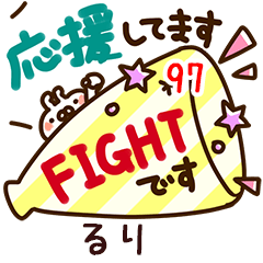 The ruri97