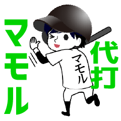 A baseball boy named MAMORU / Vol.1