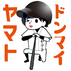 A baseball boy named YAMATO / Vol.2