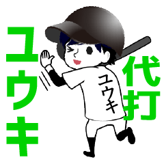A baseball boy named YUUKI / Vol.1