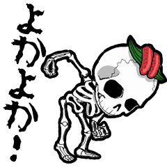 Fukuoka Skeleton