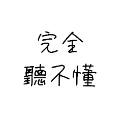 不想打字10086