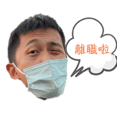 屁屁家壓力大1