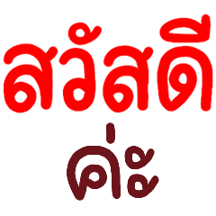 Everyday Word sticker girl