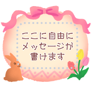 Easter bunny,flower,egg,message sticker