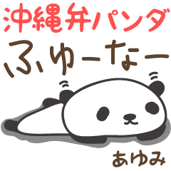 Okinawa dialect panda for Ayumi