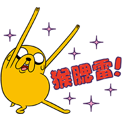 Adventure Time: Taiwan Edition
