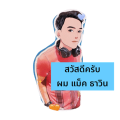 Mac Tharwin B