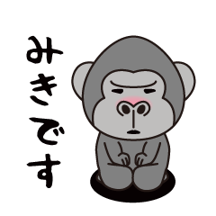 Interesting sticker gorilla(Miki)