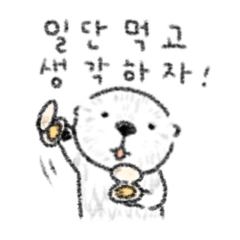 Rakko is sea otter(Korean version)