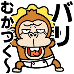 Irritatig Monkey Baby ANIME[KANSAI-BEN]