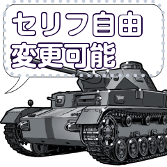 戦車Vol.2(セリフ個別変更可能175)