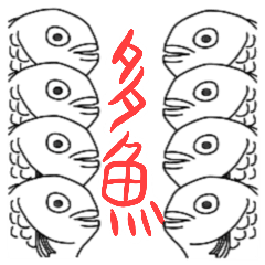 ChenG-左手畫鯛魚