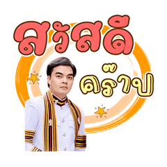 Sahayongkie