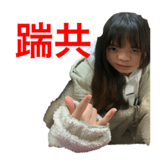 乖巧懂事惡靈惡公布欄