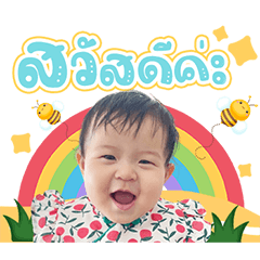 Rinda1