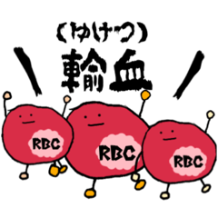 red blood cell 0