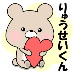 Name Sticker-LOVE RYUSEI