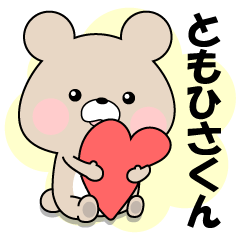 Name Sticker-LOVE TOMOHISA