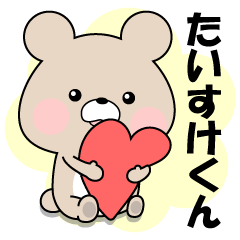 Name Sticker-LOVE TAISUKE