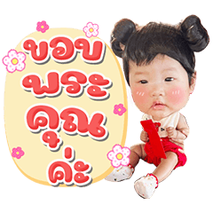 Jasminela