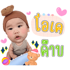 Thunthun baby ver.1