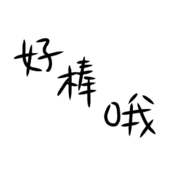 Xiaole 個人貼圖
