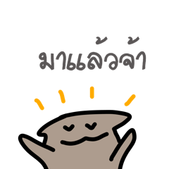 เกาลี ver.2 ไทย