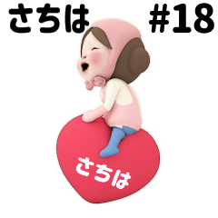 Pink Towel #18 [sachiha] Name Sticker