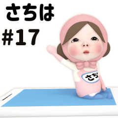 Pink Towel #17 [sachiha] Name Sticker