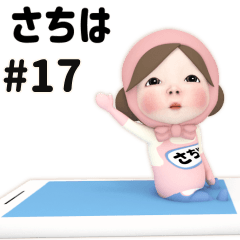Pink Towel #17 [sachiha] Name Sticker