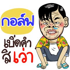 Goff Sticker Isan boy Style v.4