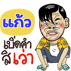 Keaw Sticker Isan boy Style v.4