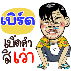 Bred Sticker Isan boy Style v.4